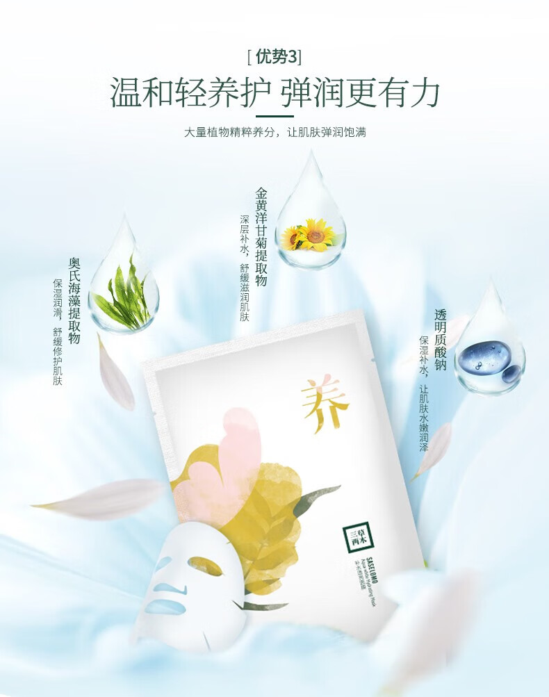 三草两木面膜 三草两木密罗木盈润补水面膜养面膜补水透亮保湿面膜深层 无盒 5片装【新老包装随机发】
