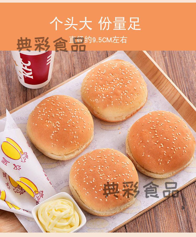 汉堡包面包胚汉堡胚家庭营养早餐切片面包整箱商用批发 汉堡胚2包12对