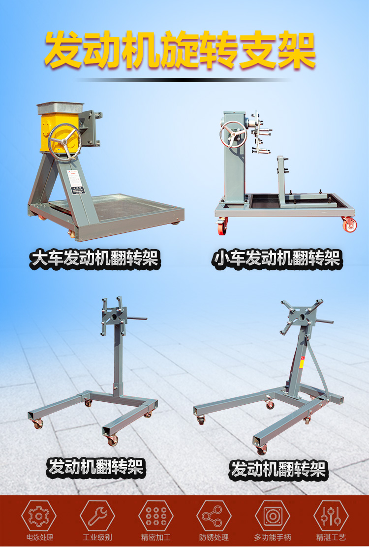 定制发动机翻转架引擎旋转支架重型2t引擎拆装维修大型反转台汽修工具