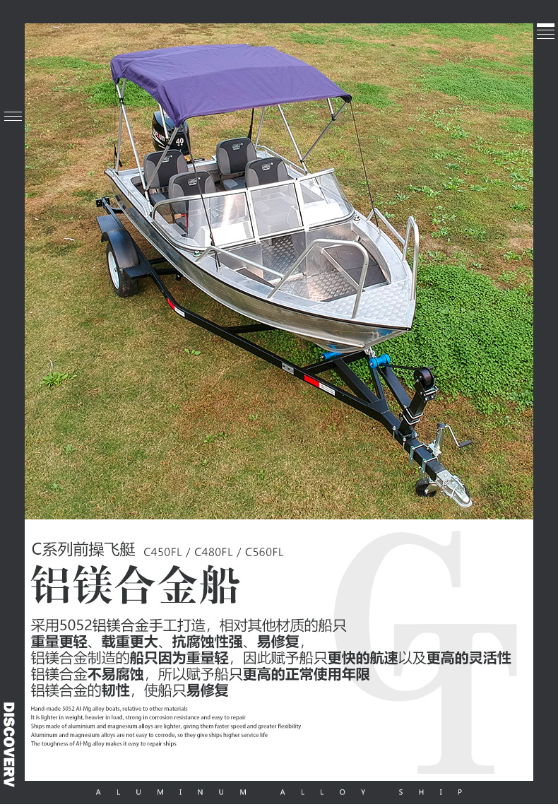 铝合金快艇 巡逻船 路亚艇 游艇 高速艇 2座4座6座 钓鱼船 c480fl(4座