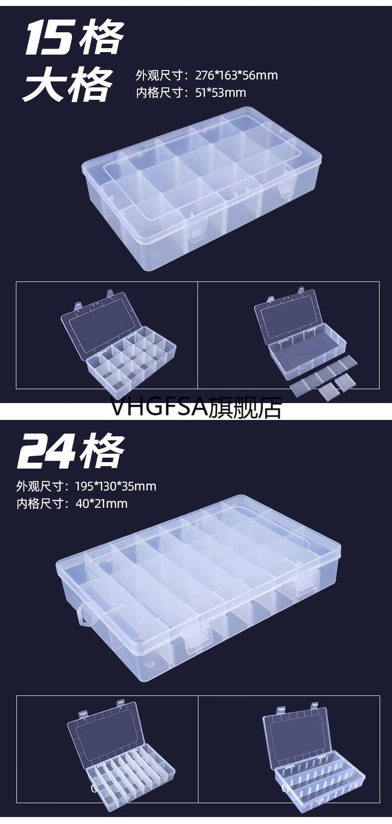 实验室样品盒多格零件盒电子元件透明塑料收纳盒小螺丝配件工具分类