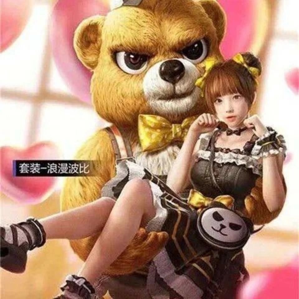 和平小店【返场】和平精英皮肤浪漫波比套装酷熊萌熊伴侣胖达团团 萌
