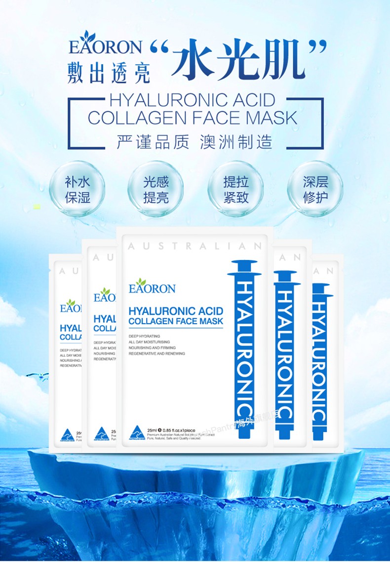 EAORON 水光针 玻尿酸 胶原蛋白 面膜 25ml*5片 *3件 双重优折后￥170.13