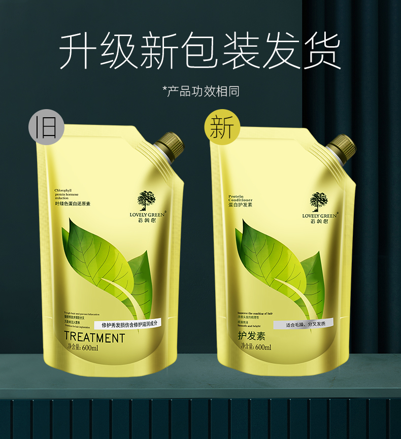 慕泉叶绿素精华蛋白还原素 还原酸酸护发素修护烫染受损 3袋装 无