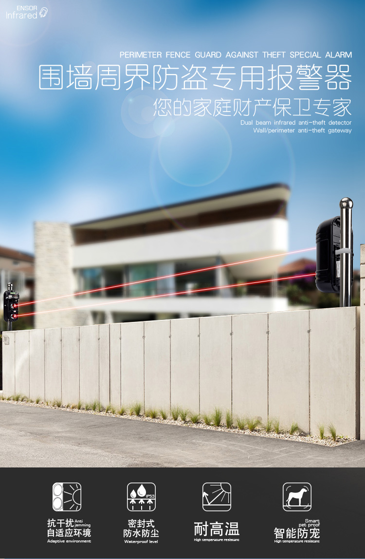 小米mi生态通用红外对射报警器两光束abt100户外防水围墙防盗探测器