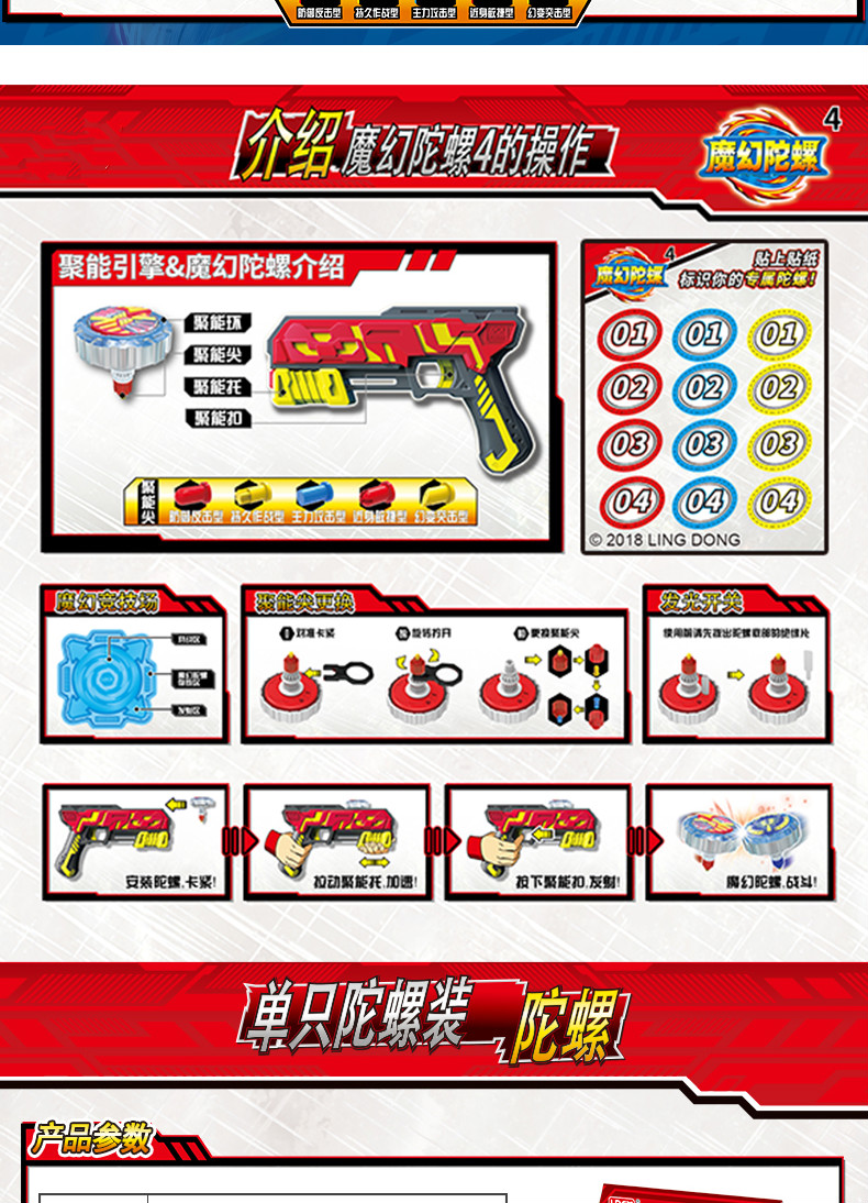 魔幻旋风轮轮子新款陀螺4代5代玩具单个陀螺发光补充装配件魔幻陀螺4