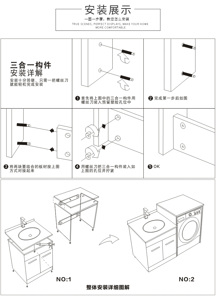 洗漱台安装图解图片