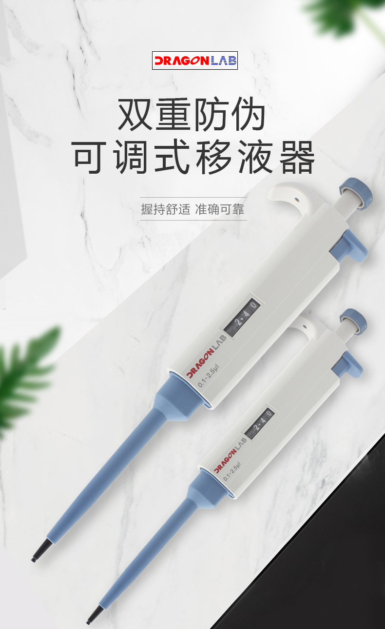 水木风大龙移液器手动单道可调移液枪连续数字微量加样器进样器大容量
