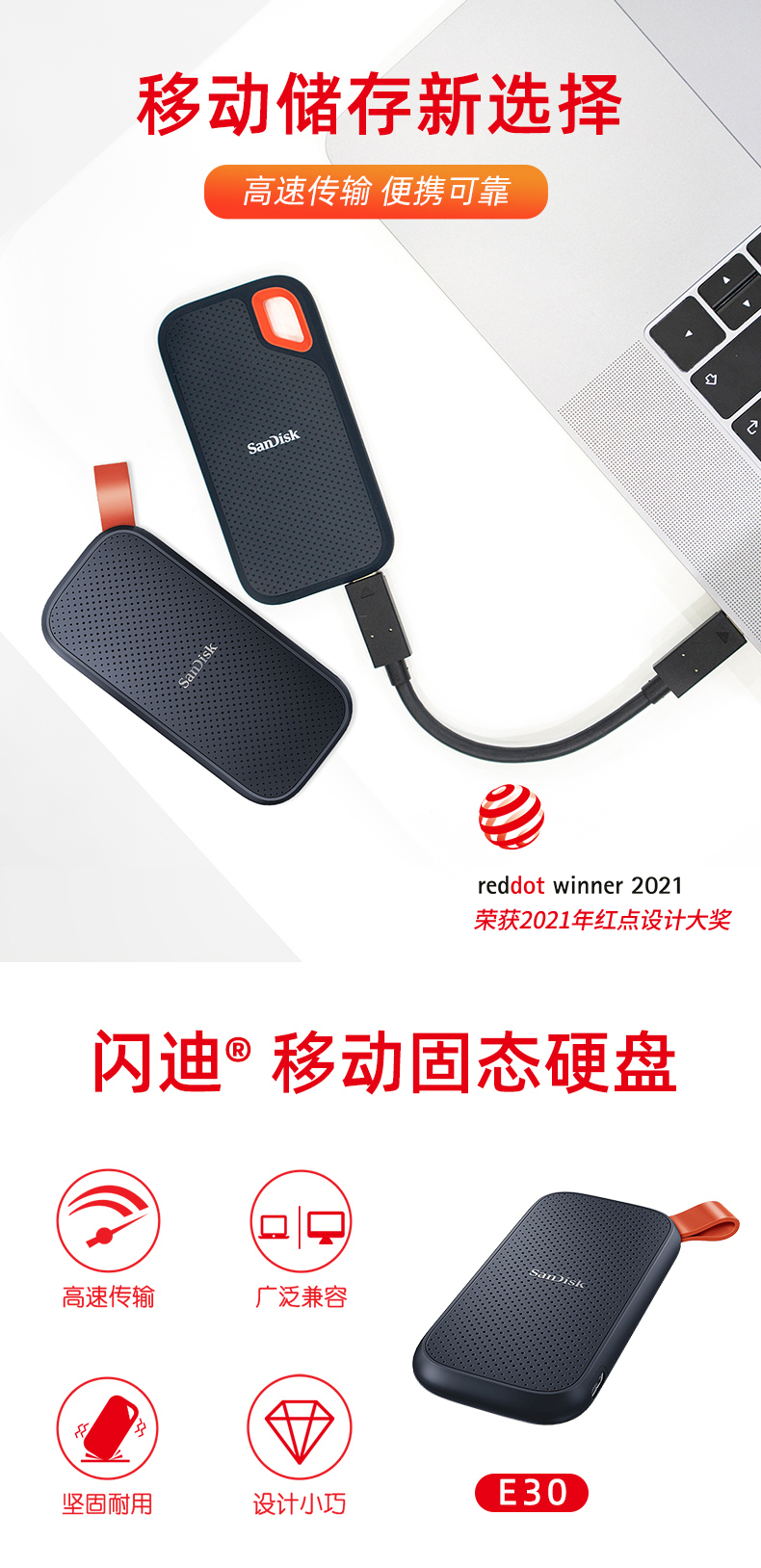 闪迪sandisksandisk闪迪e30移动固态硬盘1t便携式加密迷你1tb手机电脑