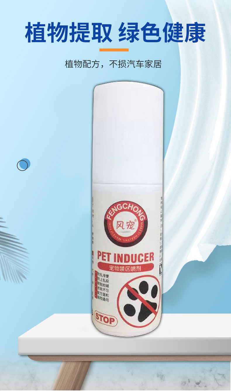 轮胎防狗尿喷剂 防狗尿喷剂喷雾驱狗剂长效室外尿尿汽车轮胎防止被狗