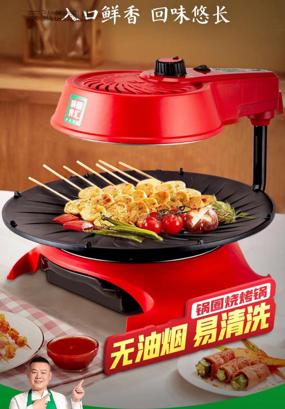 锅圈无烟烧烤锅岳云鹏德朗圈食汇新款室内家用烧烤炉烧烤架 红色
