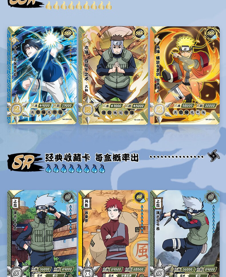 火影忍者卡片卡游阵之章sp卡传承典藏卡全套卡牌周边玩具 火影忍者-斗