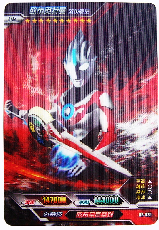 奥特曼hr3d立体卡片单卖荣耀版第1一弹奥特曼卡牌大头赛罗银河奥特曼