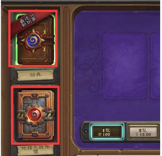 炉石传说60卡包探寻沉没之城390点卡 暴雪战网点数充值388符文石