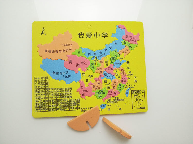 行政区划拼图 eva泡沫 大中小号中国地图省份地理拼图中国政区拼图
