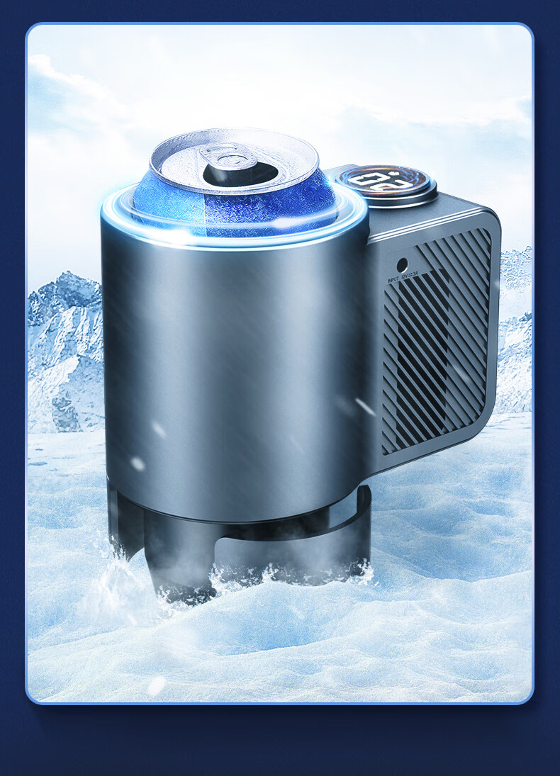 新型车载快速制冷杯车载冷热杯车家两用速冷杯架汽车用智能快速制冷杯