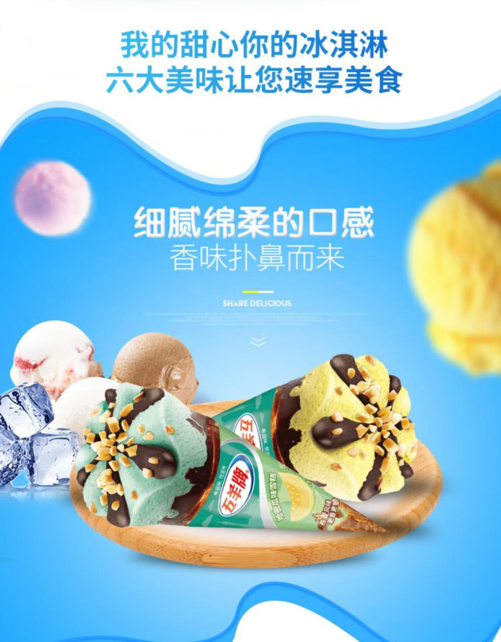 雀巢粤新意五羊甜筒雪糕冰淇淋巧克力香芋味冰淇淋双皮奶味港式奶茶60