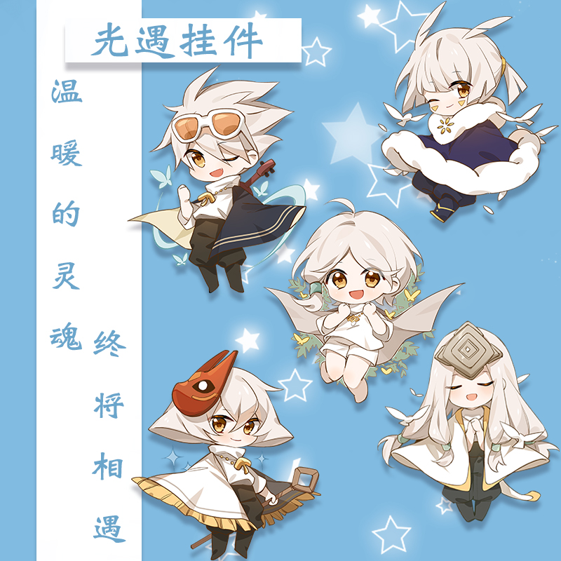 sky光遇周边钥匙扣游戏动漫同人挂件白鸟龙骨平菇卡卡二次元摆件 白鸟