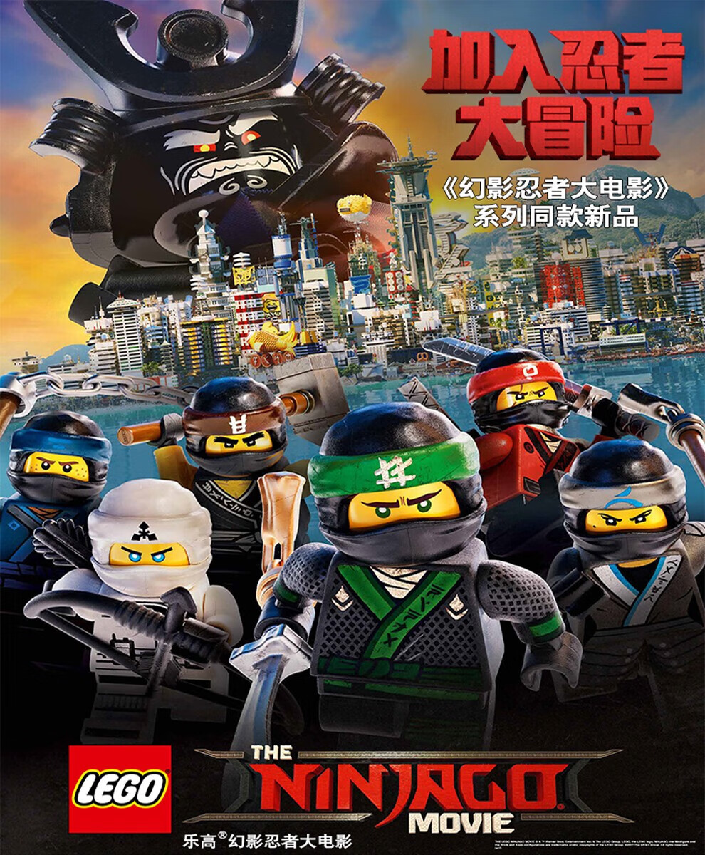 lego乐高70615 火忍者的爆炎机甲 幻影忍者系列 70601 飞鲨战斗机