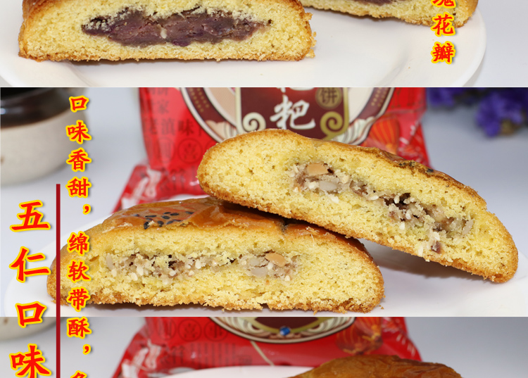 滇益圆沾益小粑粑云南曲靖月饼糕点火腿苏子鲜花12个装 原味(每个60克