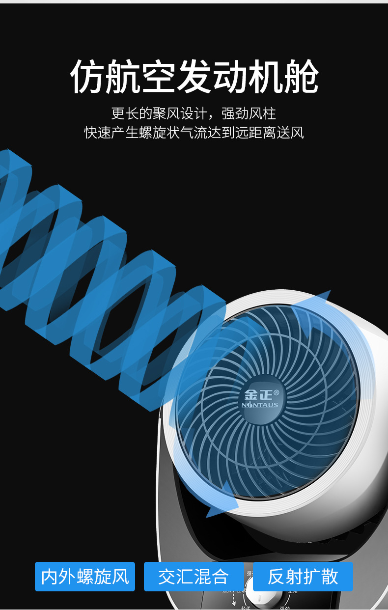 格力gree同款金正德国黑科技空气循环扇叮铃空气循环四季扇快速降温