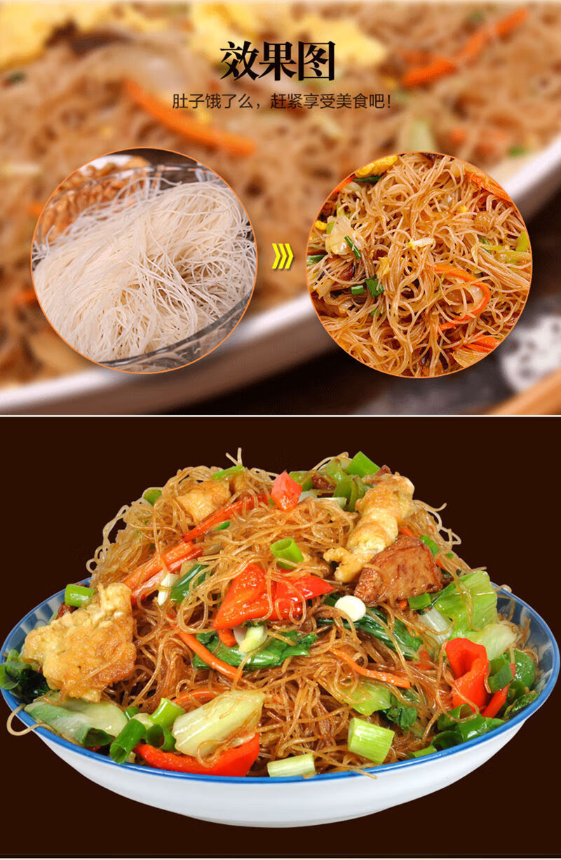 五折 漳州特产新竹米粉细粉丝米线方便炒米粉烫火锅酸辣粉细米排粉