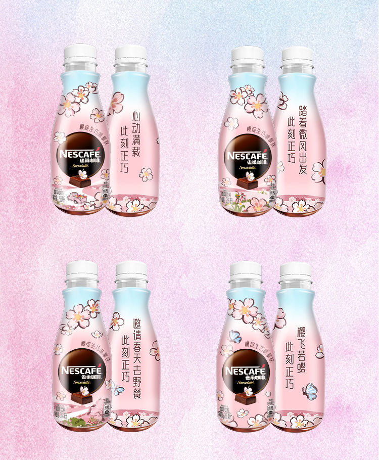 雀巢咖啡瓶装拿铁268ml15瓶樱花拿铁饮料即饮咖啡整箱春季限定樱花