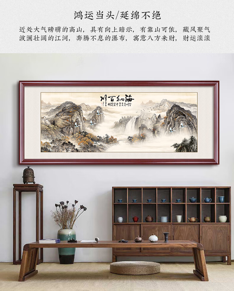 国画山水画风景画客厅茶室装饰画老板桌办公室背景墙挂画流水生财 a
