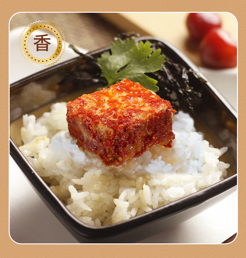 湖南有机腐乳 特色香辣豆腐乳霉豆腐拌饭拌面下饭中辣独立包装200g