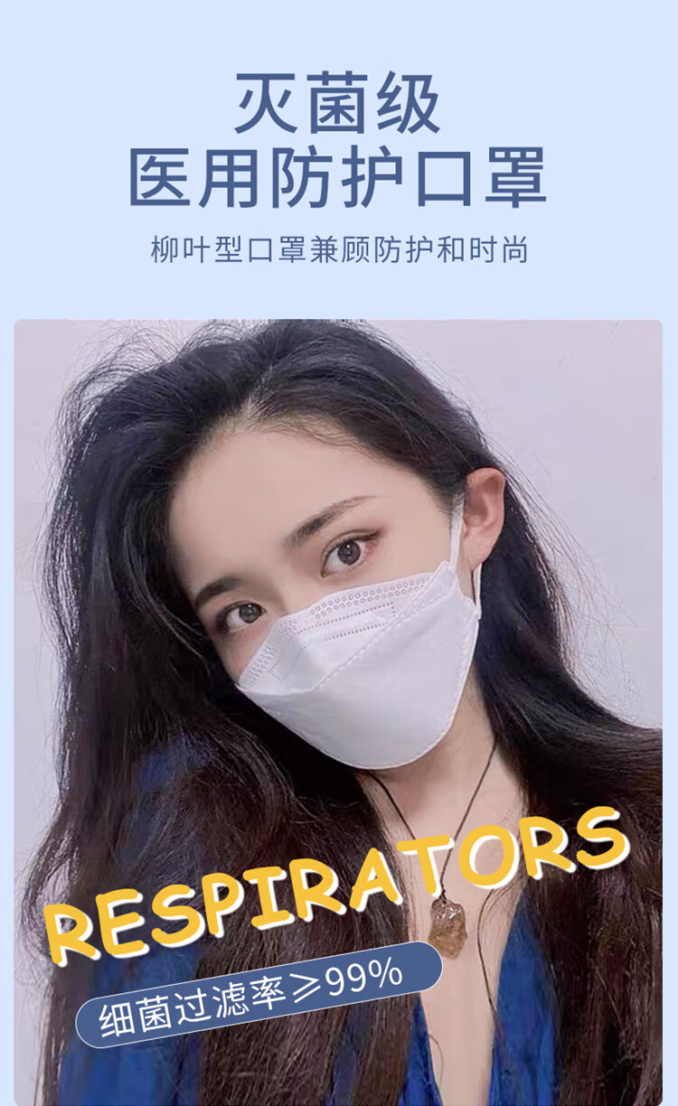 柳叶型95医用外科口罩一次性三层kf级别kn正规3d立体n95级手术室可用