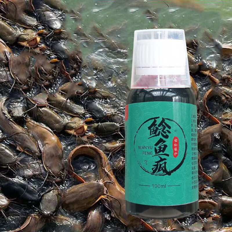 鲶鱼疯鲶鱼疯钓鱼小药饵料饲料打窝料野钓胡子鲶大口鲶塘鲺诱食剂钓饵