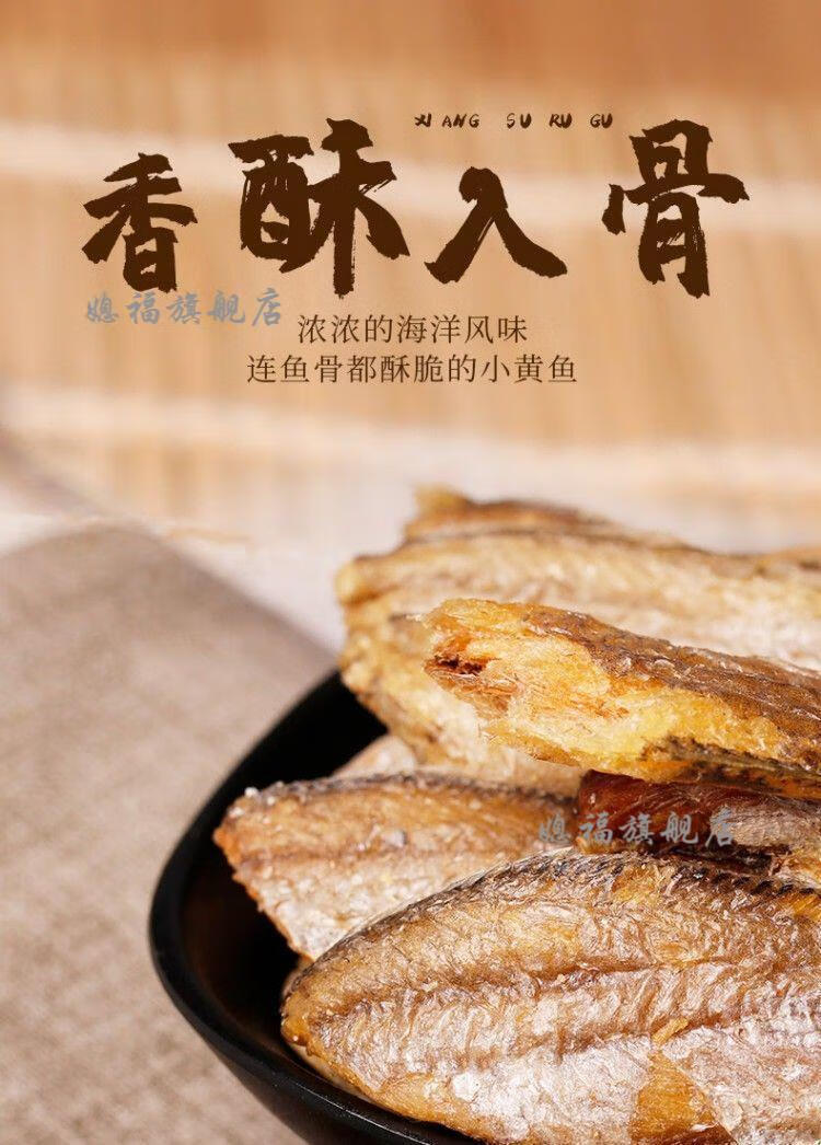 老海公黄鱼酥网红小黄鱼酥脆休闲零食新鲜碳烤黄鱼酥开袋即食即食海鲜