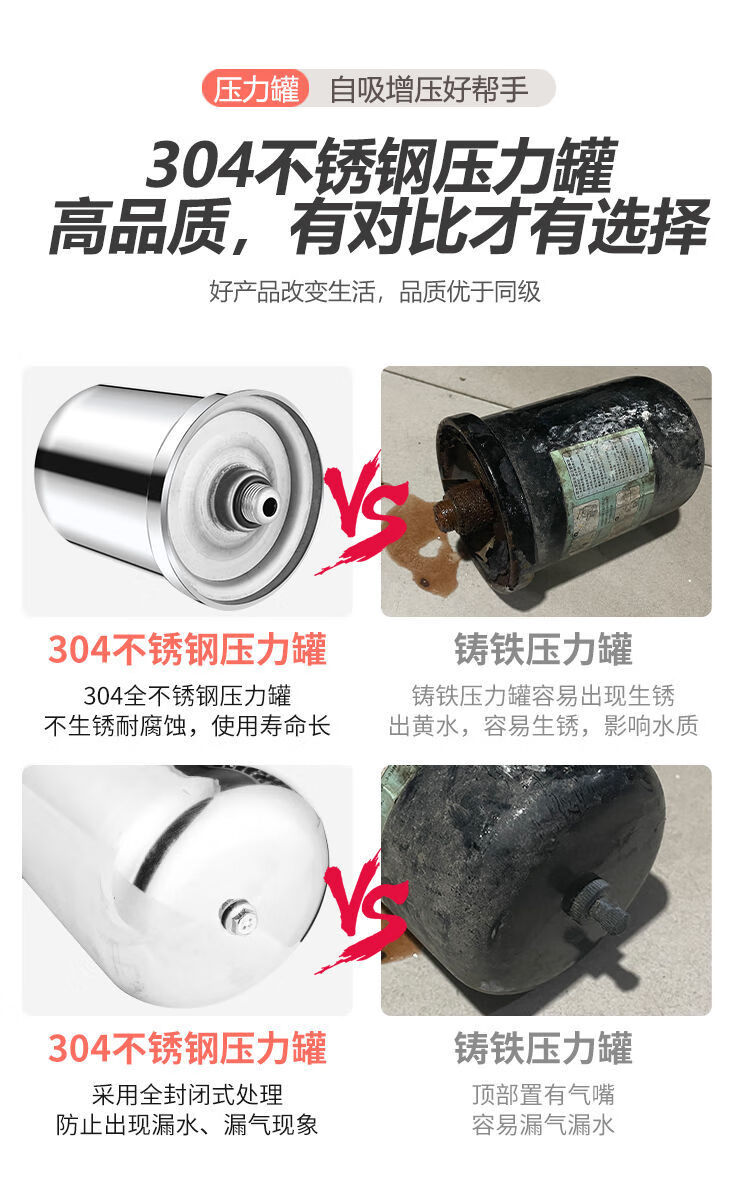304不锈钢压力罐家用冷热水自吸泵增压泵水泵气压罐压力开关配件304