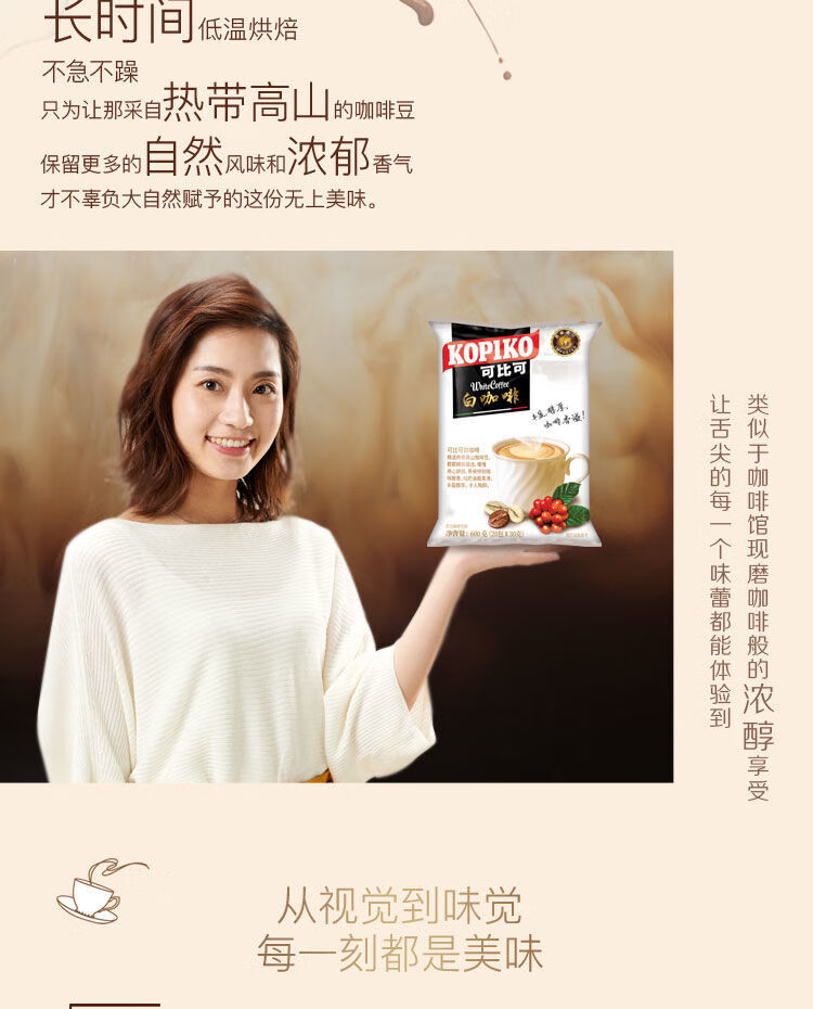 可比克咖啡20小包共600克可比可白咖啡印尼原装进口速溶咖啡即溶咖啡