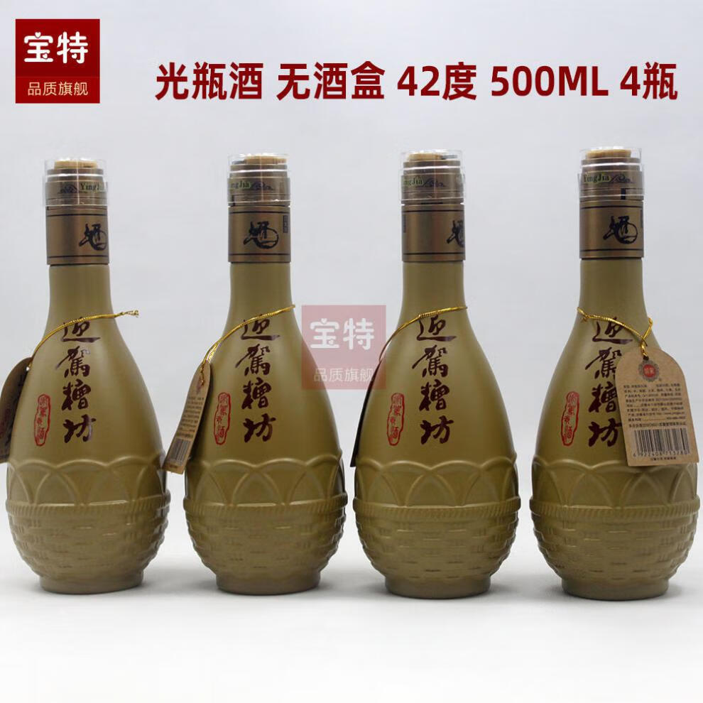5折 百年迎驾 光瓶装42度500ml安徽贡酒迎驾糟坊浓香型白酒槽坊粮酒
