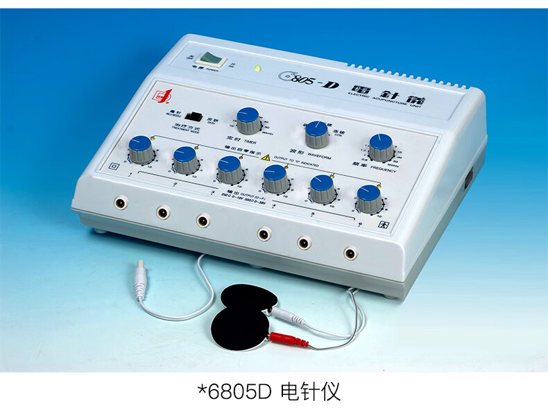 电子针疗仪电针针灸家用医用多功能电疗电麻脉冲理疗仪 6805-a电针仪