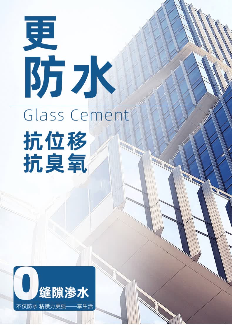 彩色玻璃胶蓝色填缝密封胶门窗广告牌封边耐候胶电信蓝浅蓝公安蓝 宝