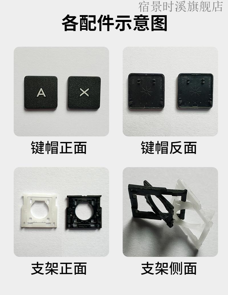笔记本键盘帽更换联想thinkpad宏基华硕戴尔惠普微星键帽支架单个赫蓓