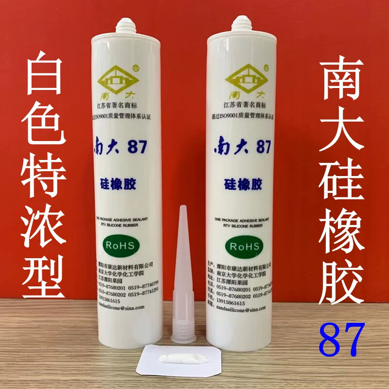 峰力耐]南大704硅橡胶703/705/706/87绝缘防水耐温固定密封胶包装300