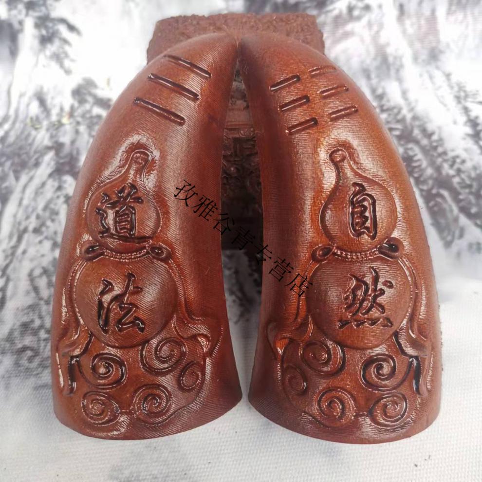 阴阳杯卜具道法自然道教用品雷击枣木圣卦法卦圣杯【图片 价格 品牌