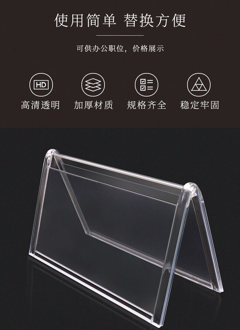 亚克力塑料板v型桌牌三角会议牌席位亚克力双面评委牌席卡桌台卡台