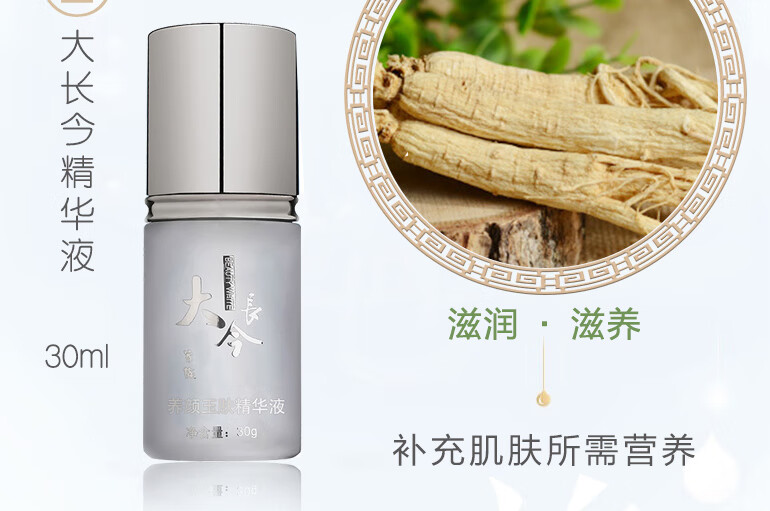 【京东】大长今美白护肤套装日晚霜白如雪日晚六件套化妆品专柜 补水