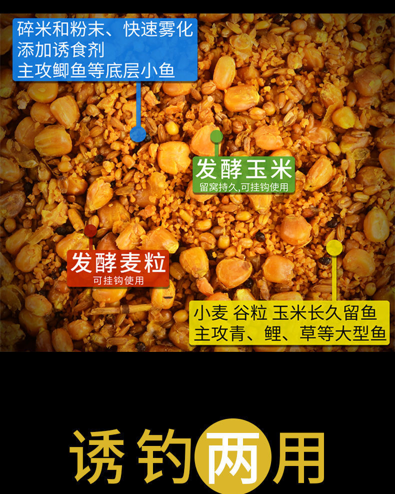 野钓打底窝料鱼饵料草鱼鲤鱼饵料钓鱼自制10包老坛玉米400g送打窝勺