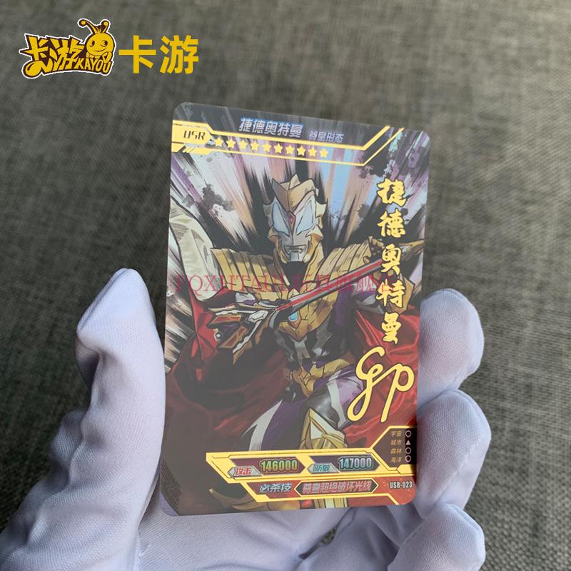 卡游捷德奥特曼卡片usr签名卡传奇10弹十弹单卖加嗯q怪兽泰迦 usr签名