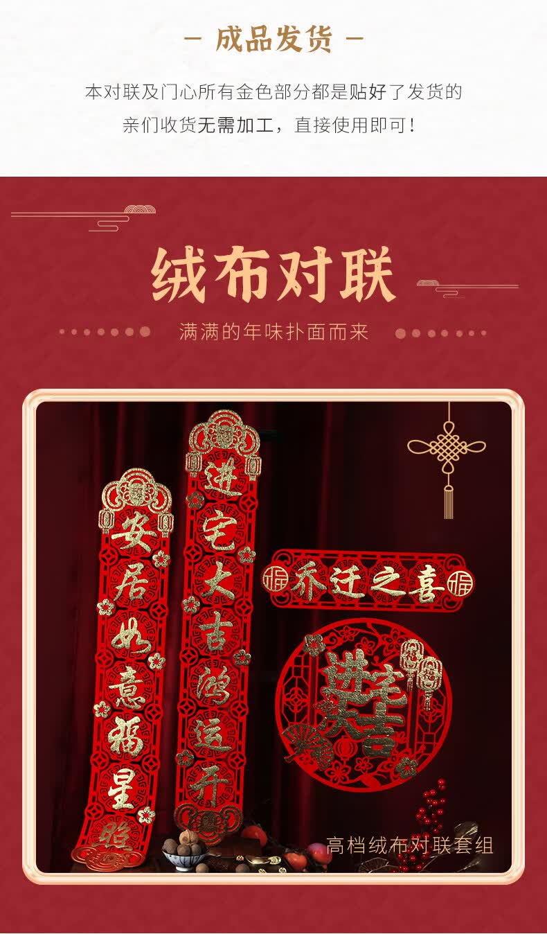 喜对联家用新居搬家入宅装饰入户大门绒布门贴个性 七字挂联 合家平安