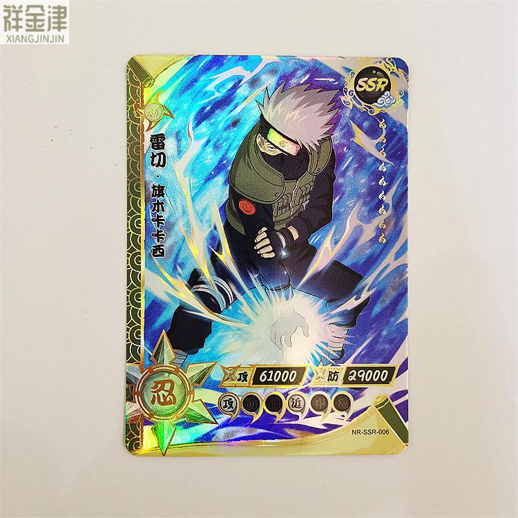 火影忍者卡片卡游单张 卡游火影忍者弹ssr全套卡片单张单卖收集收藏