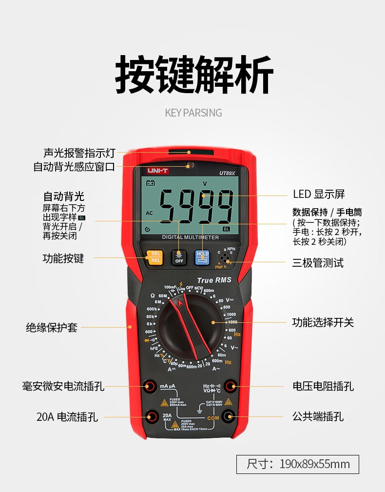 优利德ncv数字万用表防烧型高精度数显多用表真有效值背光 ut89xd