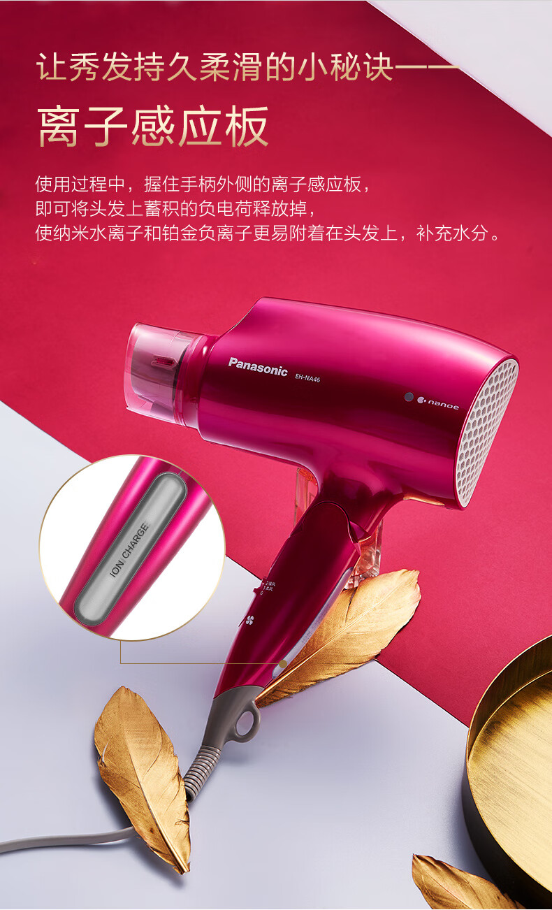 松下吹风机家用宿舍用水离子负离子护发大功率冷热静音电吹风na46白色