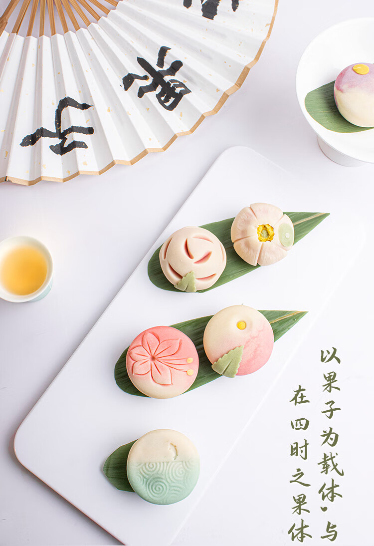 点心茶点中式和果子糕点零食 520限定款(非定制)【图片 价格 品牌