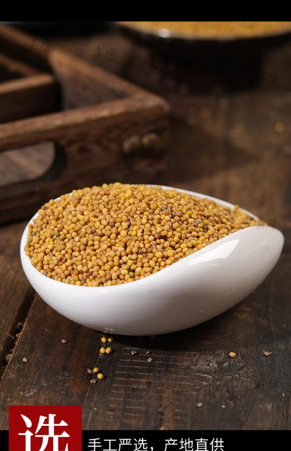 黄芥子500g克黄芥末籽粒中药材食用黑芥末籽粉芥末子